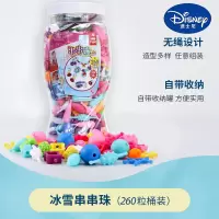 波普手链串珠儿童玩具大颗粒手工diy材料无绳穿子女孩益智6 [260粒豪华桶装]冰雪串串珠