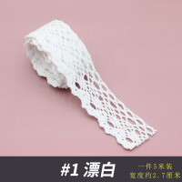 纯棉花边服装辅料彩色镂空窗帘桌布沙发装饰手工diy蕾丝花边布料 1#漂泊棉花边5米装