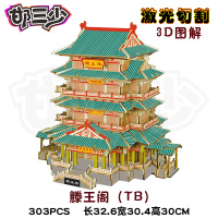 成人木质拼图立体3diy模型儿童益智力玩具木头房拼插高难度积木制 滕王阁 TB滕王阁+led灯