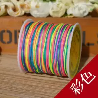 吊坠项链红绳编织中国结线材diy手工饰品配件线串珠手链 彩色 72号