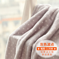 法兰绒加厚面料短毛布料双面绒法莱绒睡衣床单被套DIY珊瑚绒布料 灰色波点(2.35米幅宽)_半米价