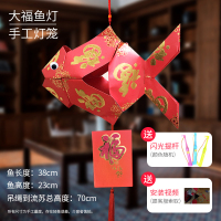 纯手工红包灯笼发光中秋元宵新年幼儿作业喜字招财鱼灯材料包成品 大福鱼灯成品 送灯杆