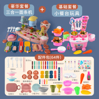 小猪面条机儿童彩泥冰淇淋机模具手工制作轻黏土男女孩过家家玩具 (三合一)+24彩泥+餐具台