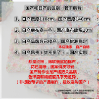 日本奈川社小林卡通森林可爱猫咪白熊碎花布料衣服裙子童装手工布 国产和日产的区别解释 此项勿拍