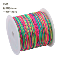 手工diy饰品材料手链项链吊坠编织线材71号玉线中国结线串石榴石 71号彩色(长140米 粗0.4mm)