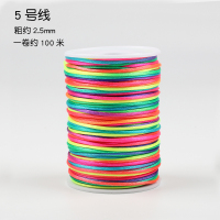 端午节七彩绳编织线手工编织diy绳子编织手工编制七彩绳手链项链 5号线(长100米 粗2.5mm)