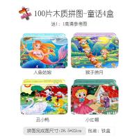 中国地图拼图100片木质世界儿童手工益智玩具木制铁盒5-6-7-8-9岁 100片-童话故事*4盒