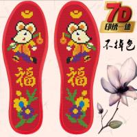 2021年新款鞋垫十字绣全棉布手工刺绣半成品加厚本命年生肖鼠图案 乳白色 金鼠送福 36