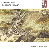 1000片1000块平面木质拼图 成人减压手工拼装益智玩具 清明上河图 清明上河图 高清木质