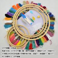 十字绣绣线刺绣线棉线手工绣花的线新手入门配线补线套装100色 50种彩色一包+工具包