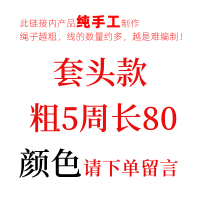 套头手工编织吊坠项链挂件绳子男粗锁骨短绳玉佩翡翠挂脖佛牌黄金 套头龙鳞甲结5mm粗周长80 颜色留言