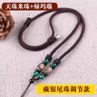 原创天珠玛瑙项链绳子手工编织吊坠挂坠绳男女款翡翠玉佩金挂件绳 天珠+绿玛瑙 藏银尾珠调节款 买2送1