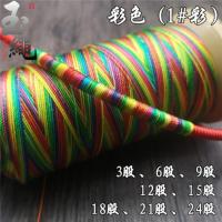 金三鱼股线手工编织手绳项链锦纶线3691215182124股塔DIY线材 1#彩 备注股数