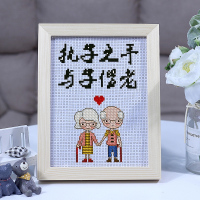 2021十字绣新款线绣自己绣手工小件爱情情侣系列送男朋友简单新手 [原木色相框]丝线=18*23厘米
