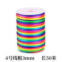 肖战同款中国结线材编织红绳5/6/7号线手链拖鞋手工饰品编制材料 彩色4号线50米