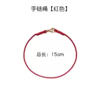 可穿小孔转运珠手链绳男女本命年红绳手工编织棉绳手链替换绳脚绳 [手绳]红色15cm