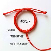 纯手工编织宝宝婴儿红绳手链半成品 diy金刚结手绳可自己加饰品 款式八10.5cm一条(0-6月)