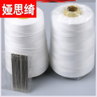 黑白大红线团缝被子线手缝线缝棉衣服被子线手工线被套粗线家用 大卷加强缝被线 白色 2个 (送缝