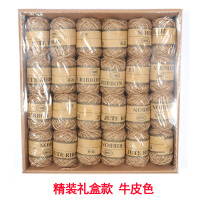 麻绳手工编织diy材料线细绳子创意装饰绳工艺儿童捆绑绳牛皮本色 牛皮麻绳24团(10米\团) 精装礼盒款
