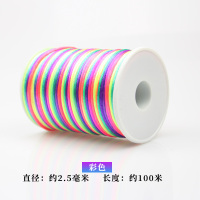 5号线中国结绳DIY手工编织线红绳手链吊坠编织凉鞋拖鞋中国结线材 彩色