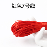 7号中国结编织线diy钩凉鞋材料线材手工吊坠挂绳编本命年手链绳 红色 7号线1斤