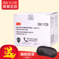 过滤棉防工业粉尘7502面罩6200面具喷漆专用KN95防尘滤芯 中文版★10片/盒[送眼罩] 有防伪
