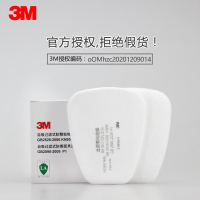 5N11CN 预过滤棉防毒面具面罩配件喷漆防尘颗粒物N95滤棉 配件 [10片]滤棉