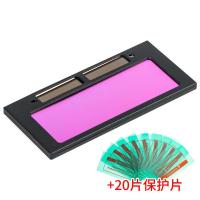 终身质保自动变光镜片电焊面罩专用氩弧焊帽焊工全自动液晶变色龙 变光镜片[终身质保]+20片保护片
