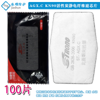 AG硅胶防尘半面罩KN95滤芯防雾霾打磨活性炭防毒装修呼吸面具 思创滤芯 100片 活性炭
