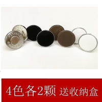 收缩个性裤腰大改小神器金属可调节钮扣卡扣式错位裤头缩小纽扣 银+黑+咖+白各2颗(共8颗) 默认尺寸