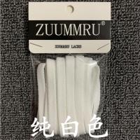 AJ AJ1 AJ4 AJ5 AJ7适用原装扁鞋带黑白红蓝绿鸳鸯涂鸦扣碎黑曜石 白色 180cm