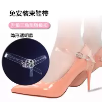隐形透明高跟鞋带子防掉带鞋带扣鞋大固定鞋带防掉跟神器束鞋带女 [2双装] 透明 (三向固定款)