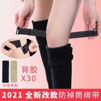 高筒靴子防掉筒神器魔术贴防滑女过膝靴长筒靴鞋带扣长靴不掉筒带 21改款加强版防掉绑带(送背胶30贴)