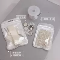 适配AF1/空军改造材料包 珍珠+宝石+鞋带 个性diy配饰鞋带扣配件 全套配件【1套】