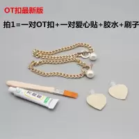 防掉跟鞋链高跟鞋凉鞋不跟脚鞋带子束鞋带防掉带金属鞋扣带配件女 爱心贴版OT扣 送胶水刷子