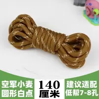 适配 空军一号AF1小麦色圆形花鞋带新款高帮低帮原装品质男女鞋带 AF1 小麦低帮 - 白点140㎝