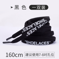 字母鞋带男扁平个性aj1空军一号小白鞋男女板鞋帆布鞋韩版潮百搭 黑色-160cm