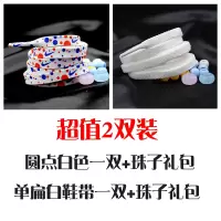 RT潮制创意珠子JOYRIDE RUN FK颗粒鞋带af1空军一号鞋带AJ1鞋带潮 圆点+经典白色160cm 送珠子两套