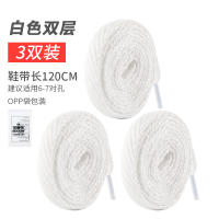 白色鞋带男女匡威AJ空军一号AF篮球鞋扁平适配小白鞋百搭运动休闲 [3双装]白色1.2米[双层袋子包装]