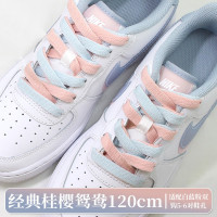 适配空军一号四色鸳鸯鞋带女个性原装af1白蓝粉双钩彩色鞋绳配件 单扁-桂樱鸳鸯1.2米(2双装