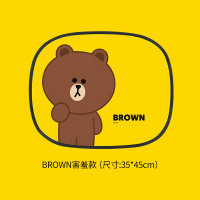 汽车遮阳帘侧窗防晒隔热遮阳板挡小车窗帘车内车载神器车用遮光布 害羞布朗熊(大号)