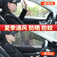 车窗遮阳帘防蚊网汽车防晒隔热遮阳挡车用防虫纱窗通风升降侧窗帘 轿车[套装*4]☆前窗*2+后窗*2☆店长推荐