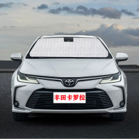 丰田双擎专车专用汽车遮阳帘车遮阳挡防晒隔热遮阳板前挡风 卡罗拉[全套]备注车型年份