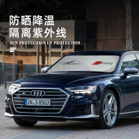 专用于奥迪Q3/Q5/A4L/A6L/Q7/A3/A5A7A8遮阳挡前挡防晒太阳隔热帘 奥迪遮阳挡-前挡