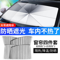 汽车遮阳伞防晒隔热挡停车用前挡遮光板自动伸缩窗帘挡光罩神器 [大号伞+全套侧窗帘]SUV/中型轿车/MPV