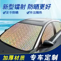 小汽车防晒隔热遮阳挡遮阳帘前档玻璃挡光板车内遮光垫太阳挡遮板 全车[前档++侧窗+后档]留言车型+年份 专车专用