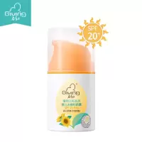 婴儿水感防晒露45g 母婴儿童防晒霜宝宝防晒滋润防晒乳SPF20
