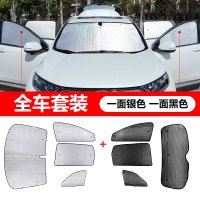 20款丰田八代专用遮阳帘汽车防晒隔热遮阳挡挡风玻璃遮光板 八代凯美瑞-全车整套[升级款外银内黑]