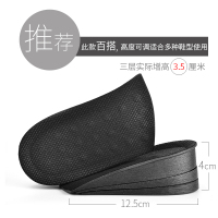 可调节增高鞋垫女半垫增高神器橡胶内增高鞋垫5cm隐形3cm男增高垫 黑色三层可拆--3.5cm(实际增高)