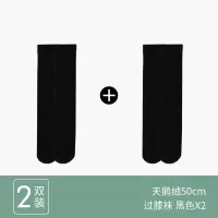 过膝袜女长筒丝袜春秋日系JK袜子夏季薄款高筒黑色天鹅绒小腿长袜 [天鹅绒过膝袜50cm]2双黑色 收藏加购 优先发货